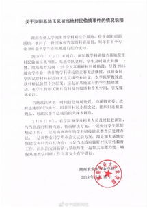 湖南農大科研玉米遭損毀，1725份材料付之一炬的警示