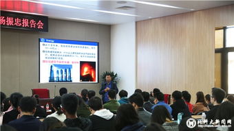中國科學院化學研究所楊振忠做客北科大材料青年科學家論壇第二十八講