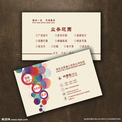 廣告名片設計圖__PSD分層素材_PSD分層素材_設計圖庫