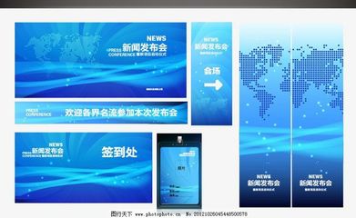 高科技發布會廣告素材圖片