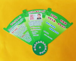 上海廣告扇制作廠家,廣告扇子價格,廣告扇子定做,pp塑料廣告扇產(chǎn)品大圖 金葉 東莞 扇子工藝廠