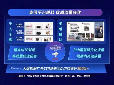 社交重構零售時代,騰訊廣告社交加速器發布