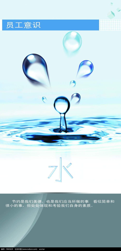 水滴廣告設(shè)計(jì)psd素材免費(fèi)下載 紅動(dòng)網(wǎng)