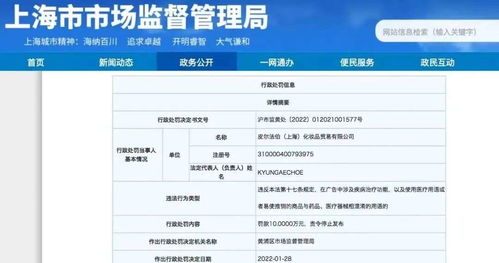 廣告設計問題頻出，化妝品監管上半年通報285批次問題產品