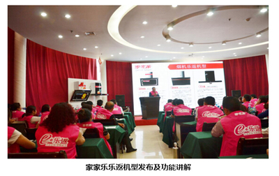 家家樂e+樂返模式市場反響熱烈，中國家裝家居網(wǎng)引領(lǐng)行業(yè)新趨勢